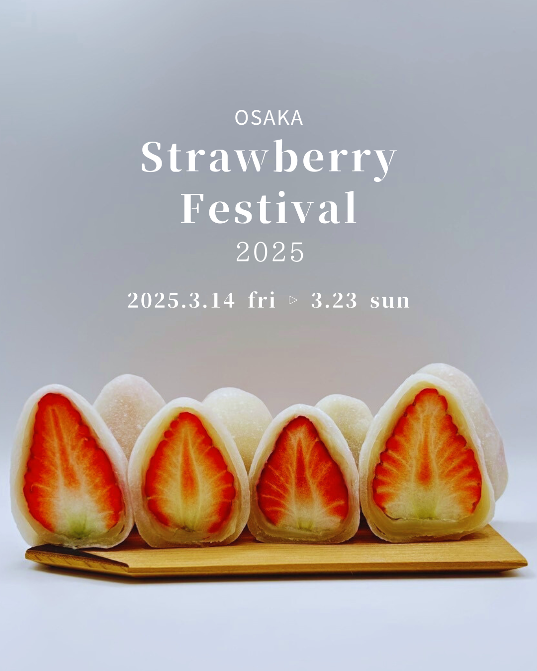 【大阪ストロベリーフェスティバル】出展決定！ 3/14（金）-3/23（日）